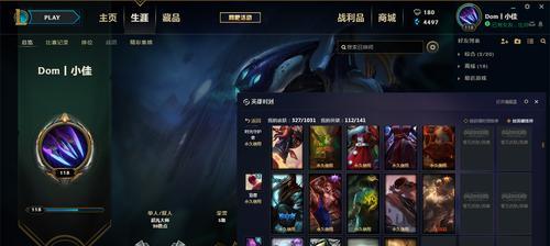 英雄联盟S9超凡大师段位代表什么水平？