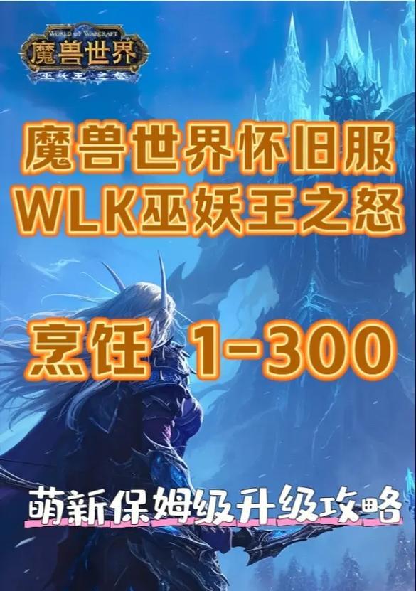 魔兽世界中如何点菜？点菜系统有哪些功能？