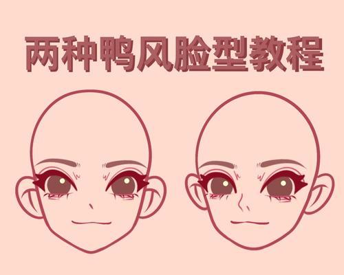 王者荣耀中自定义脸型的制作方法是什么？有哪些步骤？