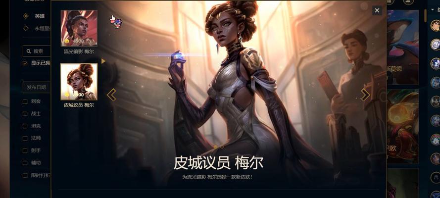 英雄联盟新英雄怎么抢购？如何快速获得新英雄？