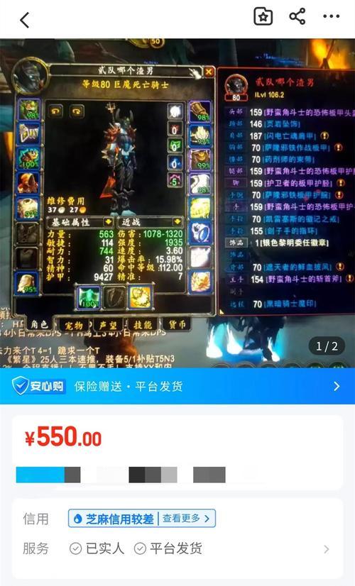 魔兽世界账号出售的合法流程是什么？