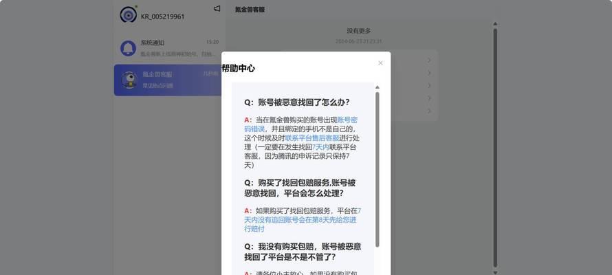 魔兽世界账号出售的合法流程是什么？