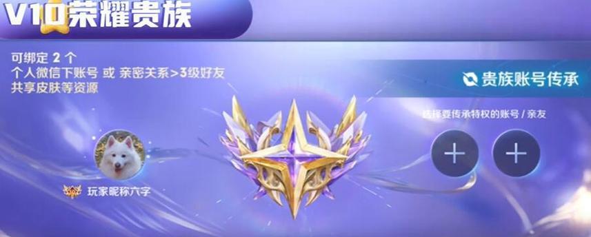 王者荣耀荣耀贵族十如何快速达成？