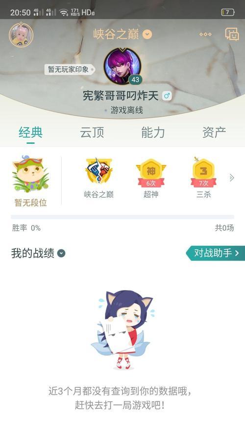 如何调整英雄联盟中的蓝耗显示设置？