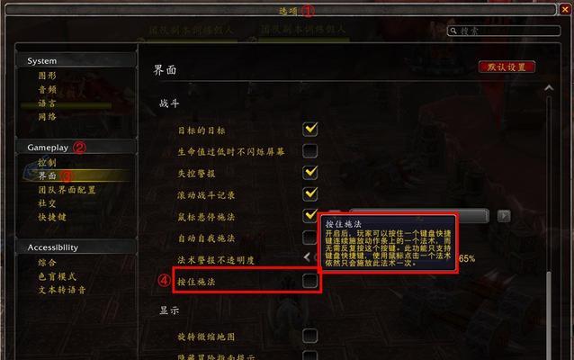 魔兽世界游戏模式设置方法及用途？