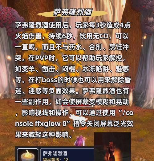 魔兽世界中杯子的正确打开方法是什么？