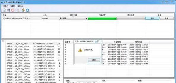 金身功能删除后如何恢复？