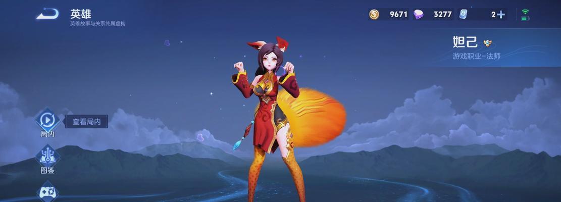 王者荣耀中如何有效防妲己？防妲己的技巧和策略是什么？