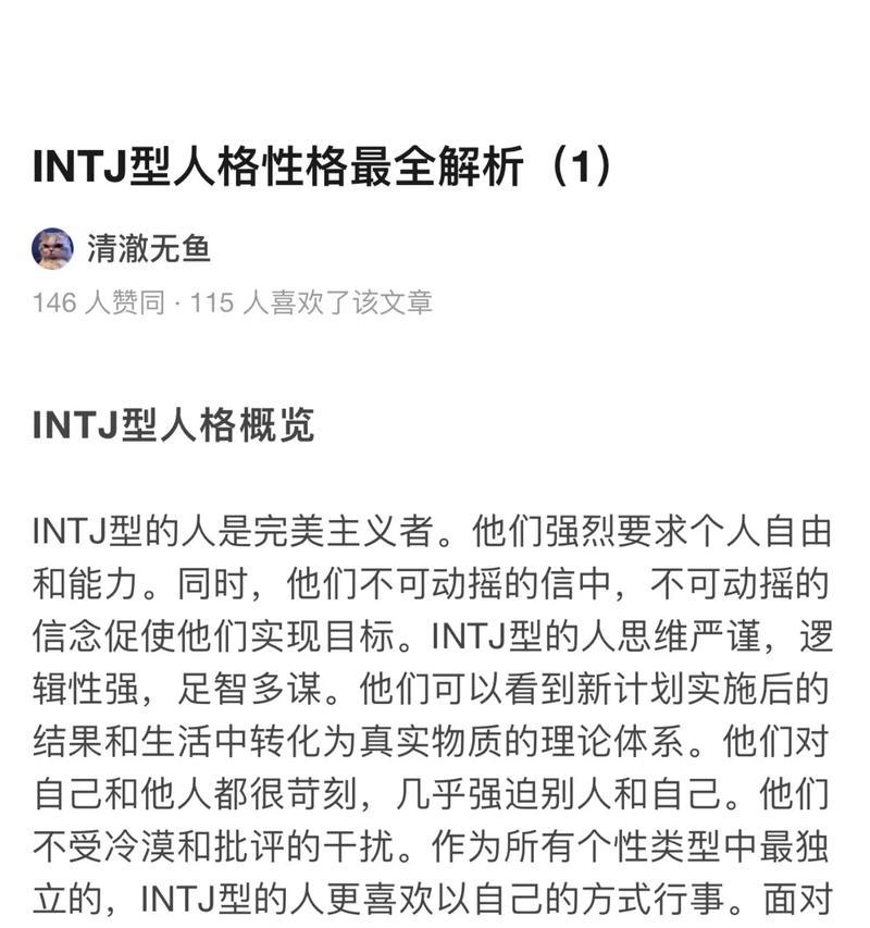 INTJ型人格在王者荣耀中适合玩哪些角色？
