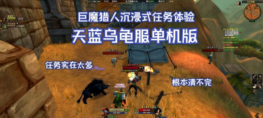 魔兽世界天蓝单机模式的入门指南是什么？有哪些技巧？