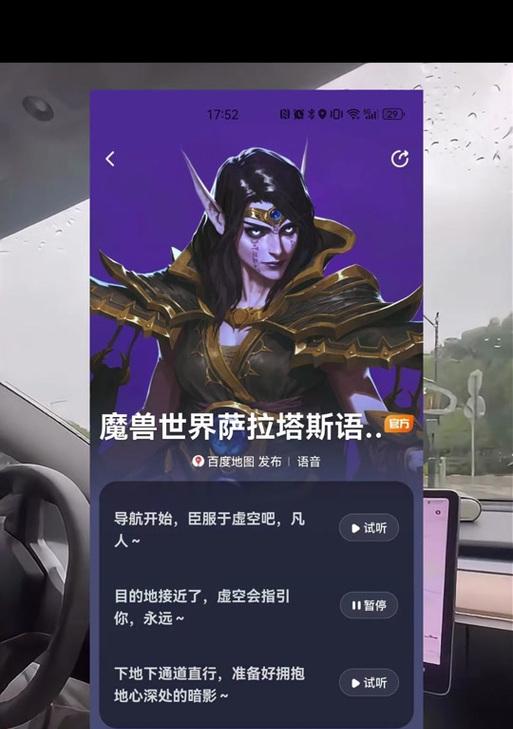 魔兽世界中如何为救人技能添加语音？添加语音有什么好处？