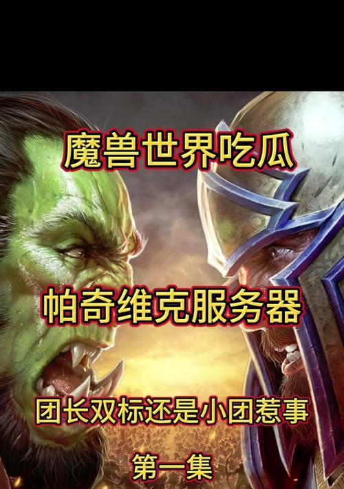 魔兽世界中如何为救人技能添加语音？添加语音有什么好处？