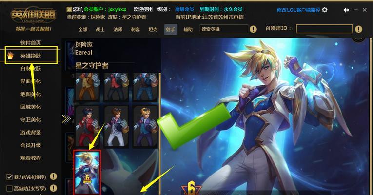 英雄联盟换肤有什么好处？换肤对游戏体验有何影响？
