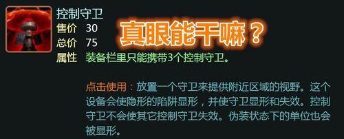 英雄联盟标记眼现在是什么功能？