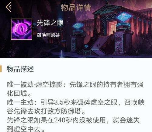 英雄联盟标记眼现在是什么功能？
