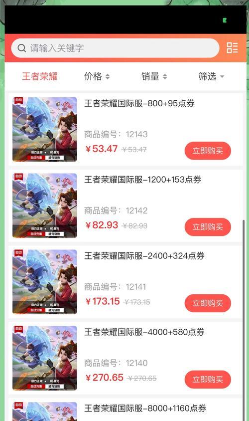 王者荣耀代充值如何保证安全？选择代充服务时应注意什么？