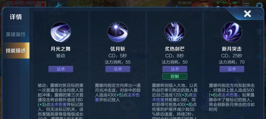 王者荣耀露娜怎么拉？露娜的技能连招和操作技巧是什么？