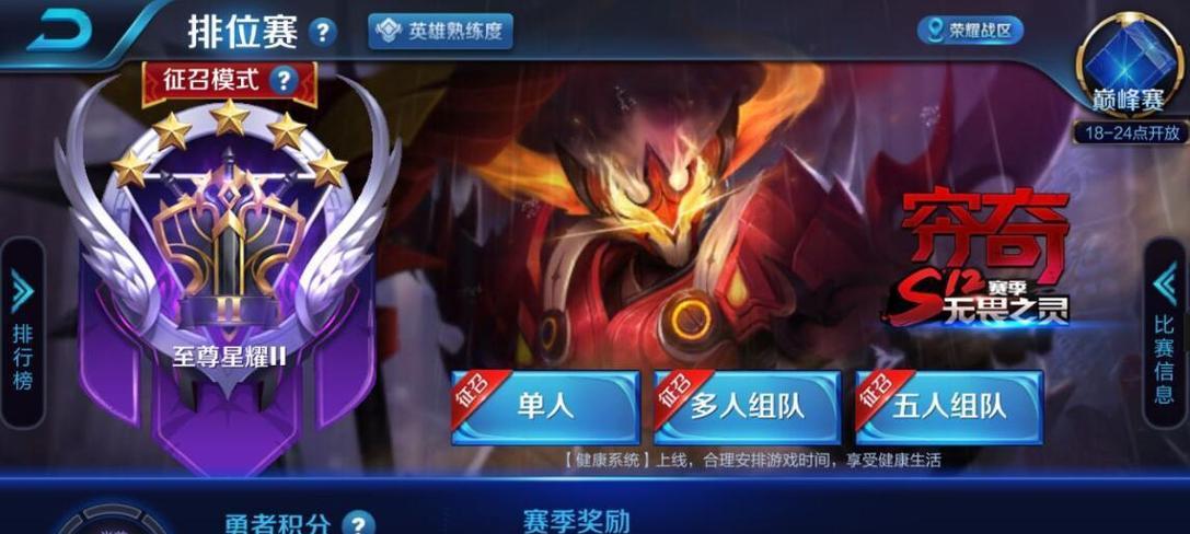 王者荣耀中铂金段位代表什么水平？
