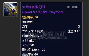 魔兽世界中蛇颈龙巨剑的获取方法是什么？