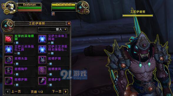 魔兽世界中蛇颈龙巨剑的获取方法是什么？