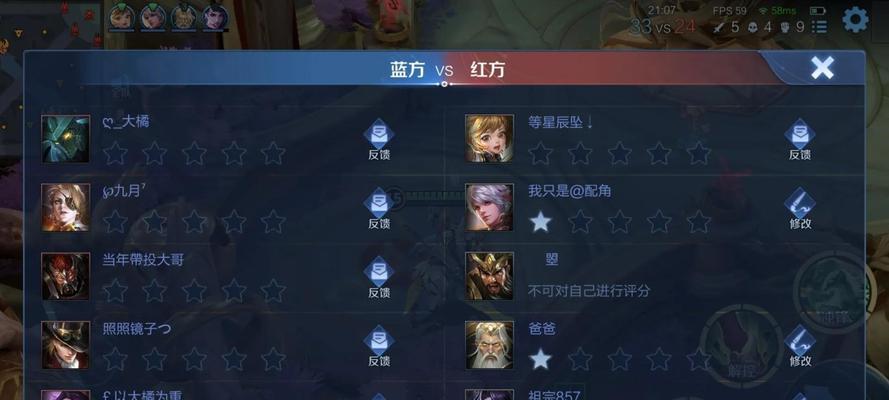 王者荣耀中遇到问题如何反馈？