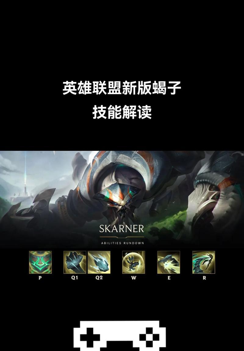 英雄联盟中沙蝎皮肤如何删除？