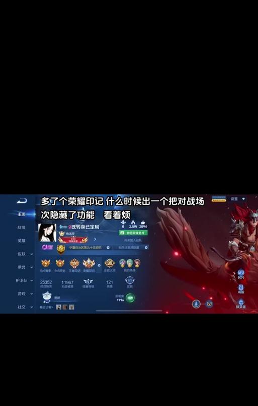 荣耀印记在王者荣耀中如何使用？
