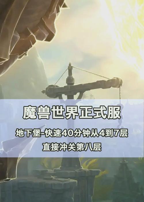 魔兽世界主城仓库如何开启？需要满足什么条件？