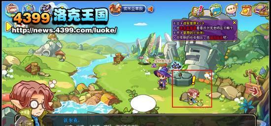 洛克王国中如何定制花卷？