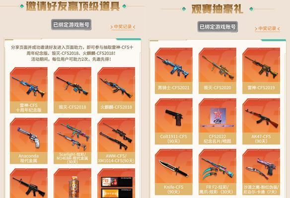 CF赛事皮肤抽奖活动的中奖概率是多少？
