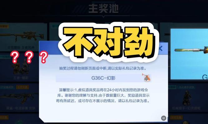 CF赛事皮肤抽奖活动的中奖概率是多少？