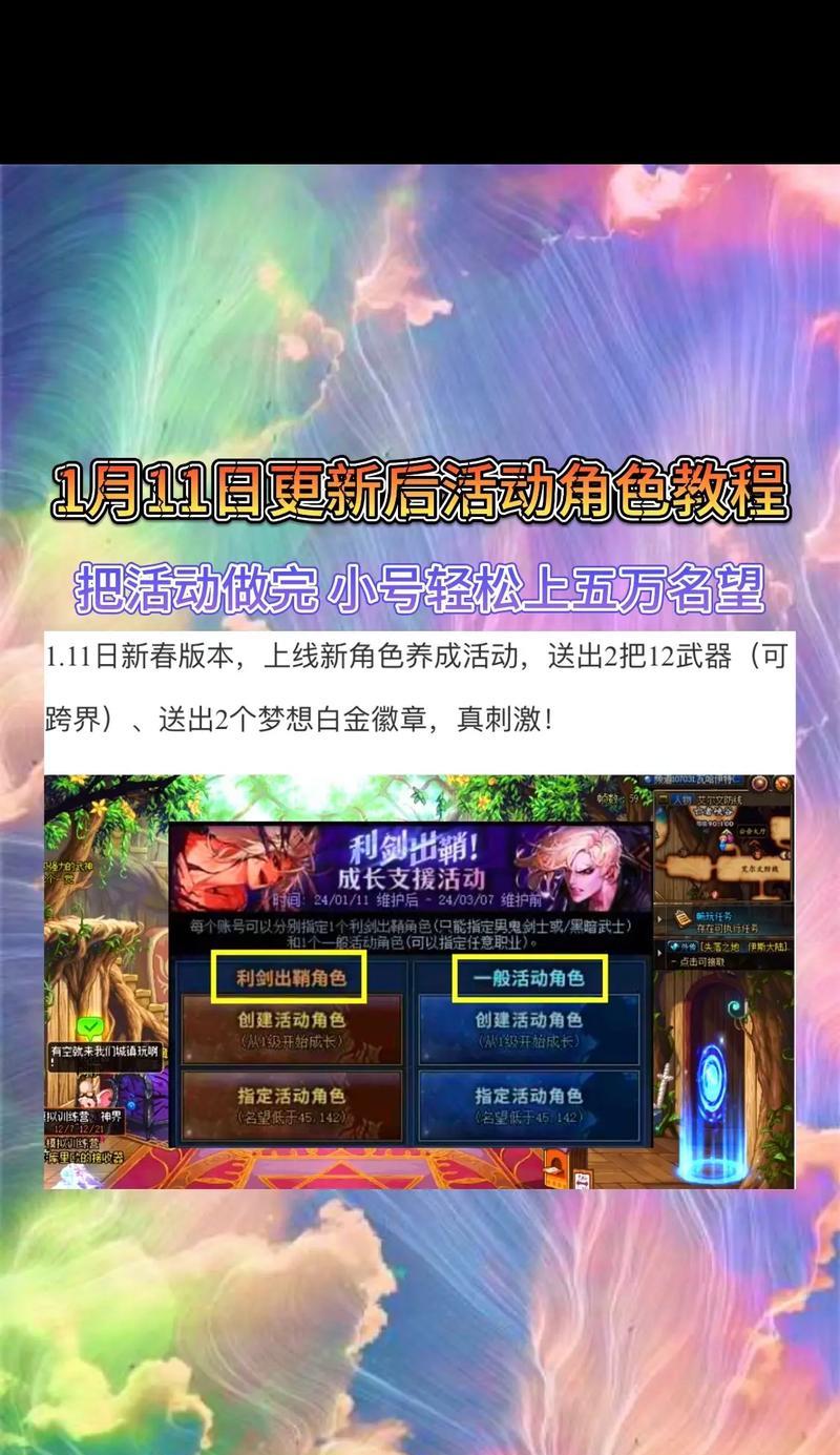 dnf注册人物角色的步骤是什么？