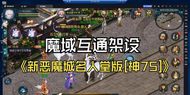 魔域煞星万丈高楼的进入方式是什么？万丈高楼有什么挑战？
