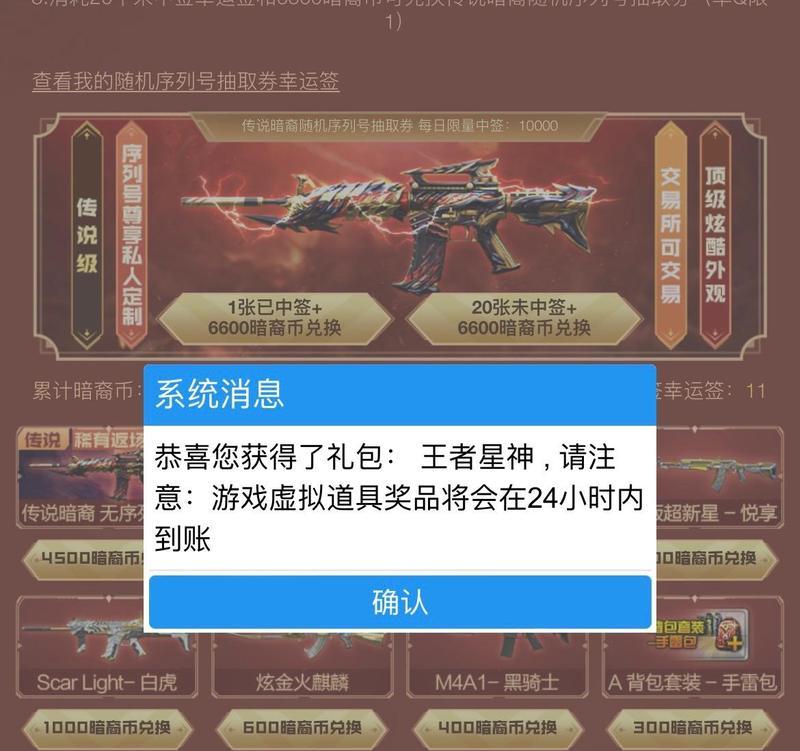 cf王轮保底出货需要多少费用？
