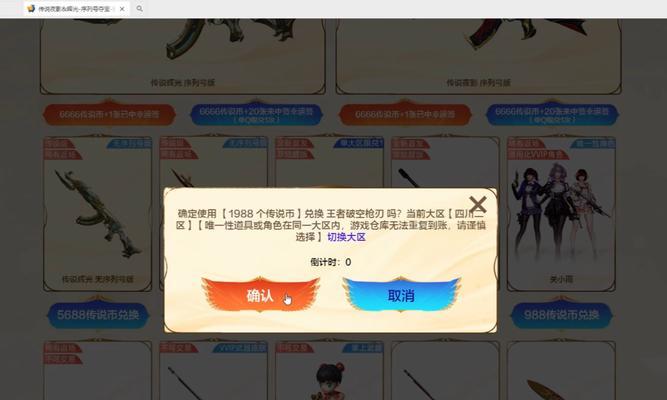 cf王轮保底出货需要多少费用？