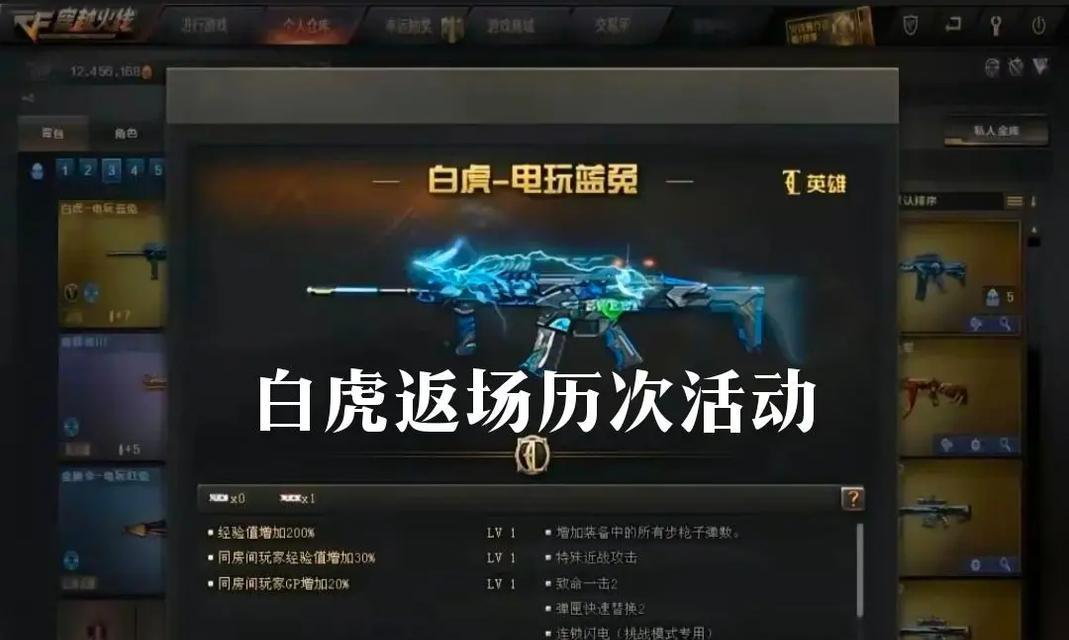 穿越火线白虎活动是否开启？价格是多少？