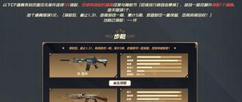 CF迷彩皮肤更换为黄金皮肤需要多少费用？
