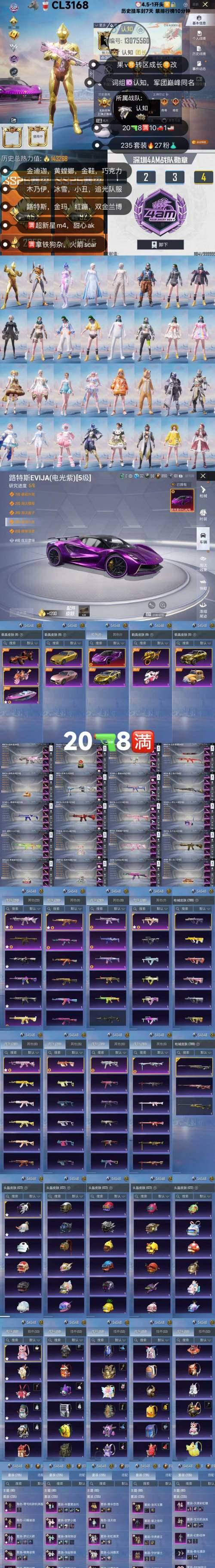 CF迷彩皮肤更换为黄金皮肤需要多少费用？