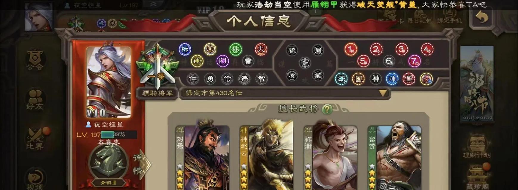 三国杀控制官阶的武将是什么？官阶控制对游戏策略有何影响？