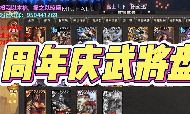 三国杀控制官阶的武将是什么？官阶控制对游戏策略有何影响？