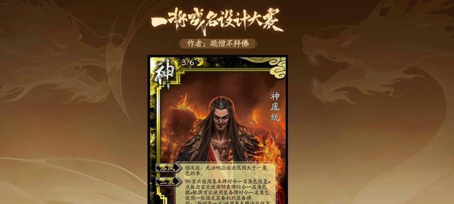 三国杀武将成神之路如何走？成神之路的条件是什么？