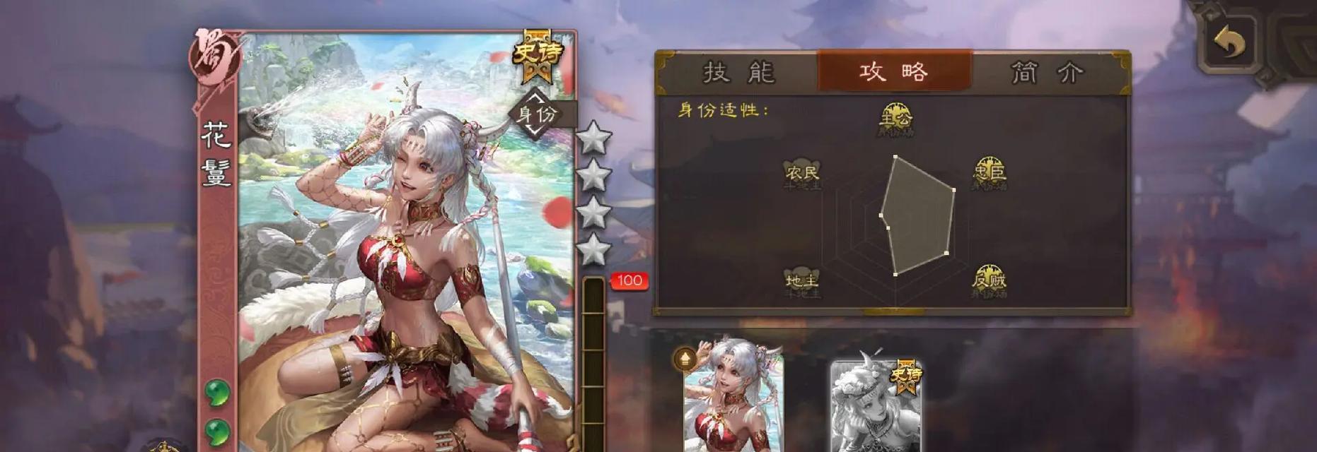 三国杀花鬘八号位策略是什么？