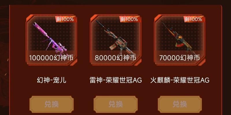 宠儿幻神在cf市场上的价格是多少？