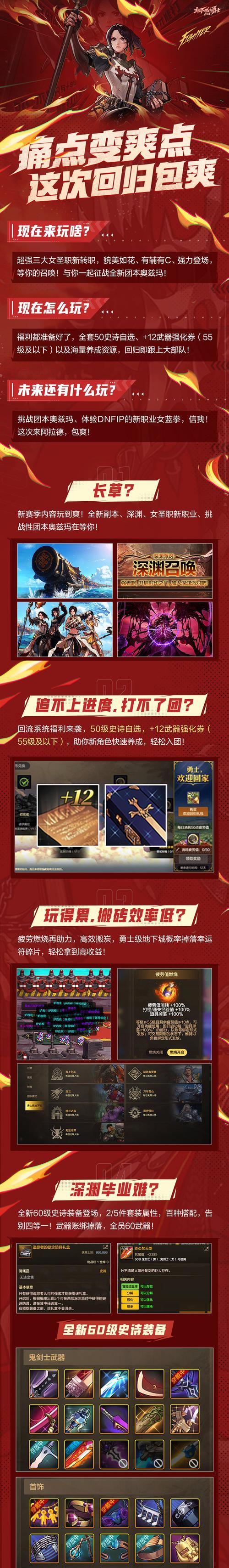 新号地下城永久封号如何解封？有无解决方案？