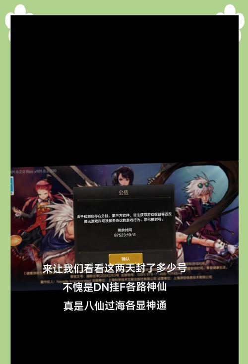 新号地下城永久封号如何解封？有无解决方案？