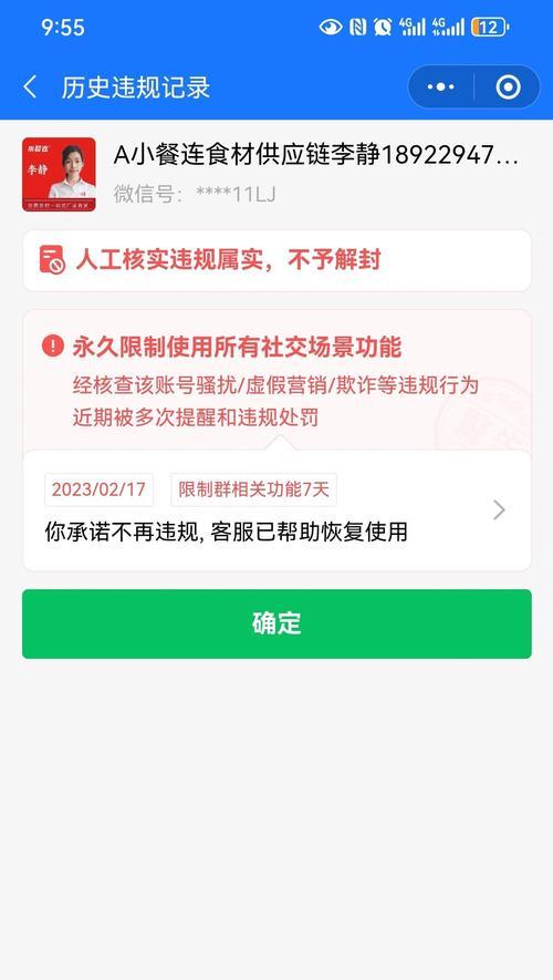 新号地下城永久封号如何解封？有无解决方案？