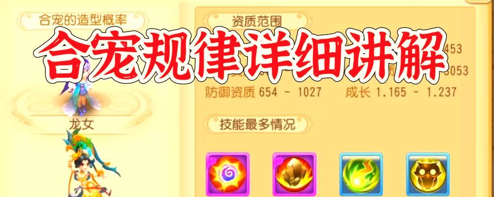 魔域年宠技能升级方法是什么？如何快速提升年宠技能？