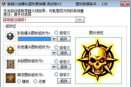 CF中如何调整爆头设置？调整后对游戏有何影响？