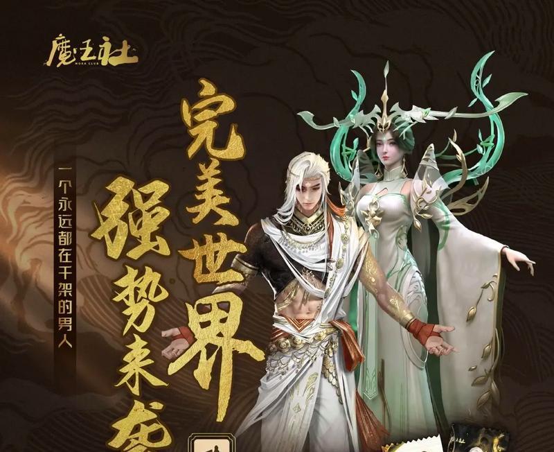 完美世界坐骑体验卡使用方法是什么？有什么限制？
