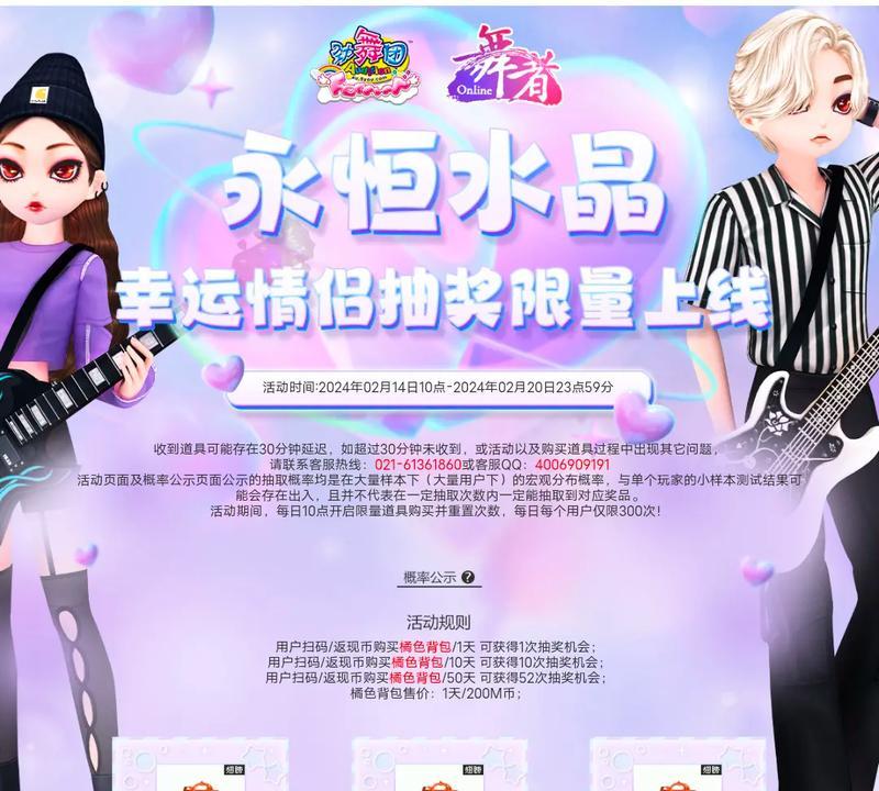 劲舞团抽奖获得物品如何领取？领取过程中应注意什么？